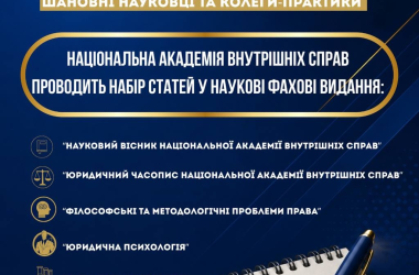 Журнали включено до Переліку наукових фахових видань України (категорія «Б»)