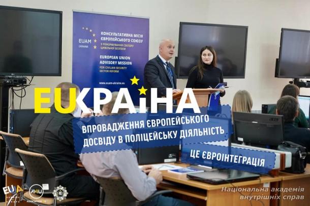 Тренінг з кримінального аналізу  за підтримки КМЄС в Україні та ЮНОПС