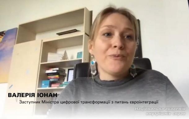 «Захист дитини від насильства та жорстокого поводження: сучасні виклики»