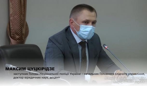 «Захист дитини від насильства та жорстокого поводження: сучасні виклики»