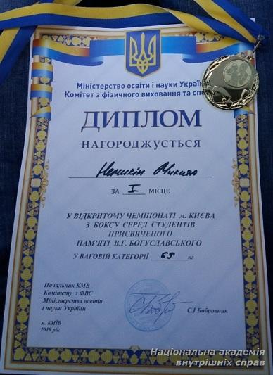 Курсанти НАВС - переможці Чемпіонату міста Києва з боксу серед студентів 