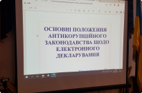 Про електронне декларування 2021 року для працівників ННІ № 3 НАВС Фото