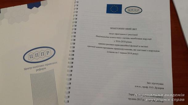 Проблемні питання правопорушень, пов’язаних з корупцією