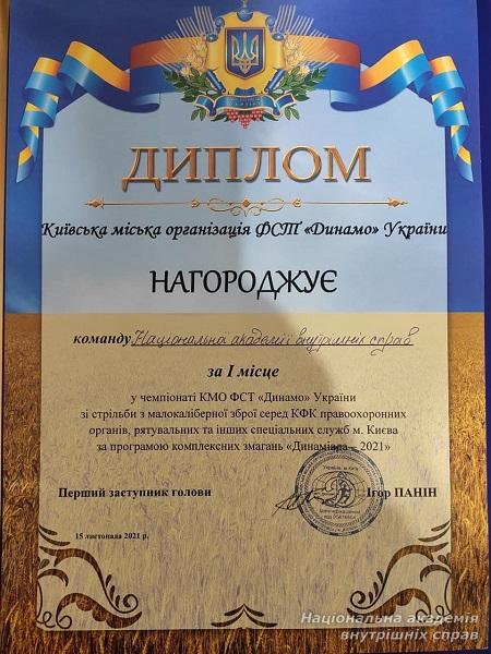 Влучні й непереможні