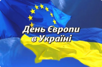 З Днем Європи в Україні! Фото