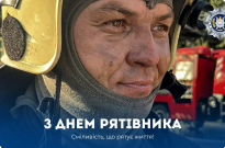 Зі святом, рятівники України! Фото