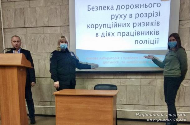 Безпека дорожнього руху та корупційні ризики в діях працівників поліції