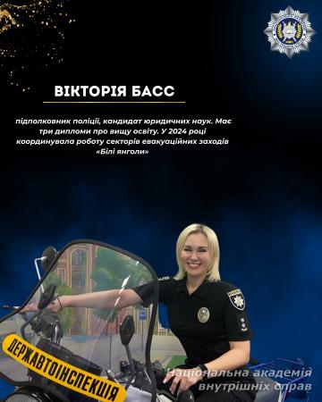 Сильні, професійні, незламні: жінки НАВС, які надихають Сильні, професійні, незламні: жінки НАВС, які надихають