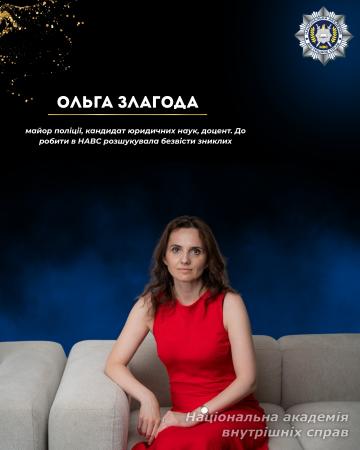 Сильні, професійні, незламні: жінки НАВС, які надихають Сильні, професійні, незламні: жінки НАВС, які надихають