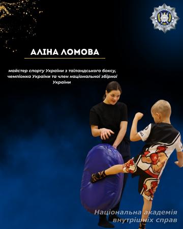 Сильні, професійні, незламні: жінки НАВС, які надихають Сильні, професійні, незламні: жінки НАВС, які надихають