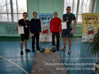 Участь курсантів Національної академії внутрішніх справ у чемпіонаті України з гирьового спорту серед студентів