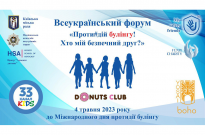 Актуальні питання протидії булінгу  у воєнний час. Хто мій безпечний друг у протидії булінгу? Фото