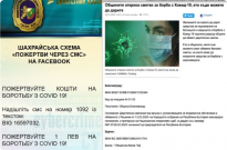 Серія онлайн вебінарів «Досвід європейських країн у протидії злочинній діяльності, пов’язаній із COVID-19» за підтримки КМЄС в Україні Фото