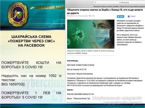 Серія онлайн вебінарів «Досвід європейських країн у протидії злочинній діяльності, пов’язаній із COVID-19» за підтримки КМЄС в Україні