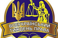 Представники юридичних клінік академії взяли участь у Всеукраїнському тижні права Фото