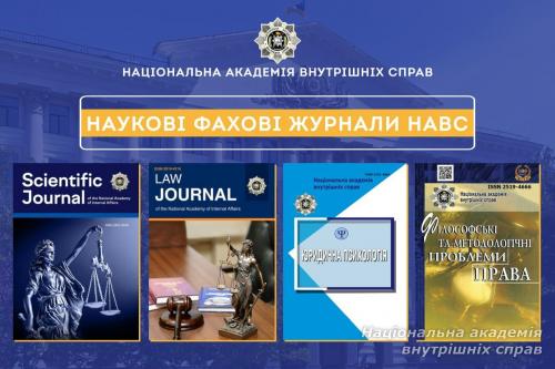 Відділ підготовки навчально-наукових видань